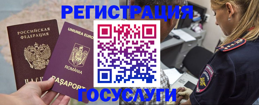временная регистрация купить в Ноябрьске