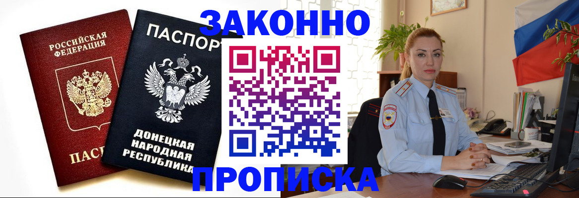 временная регистрация адрес в Ноябрьске