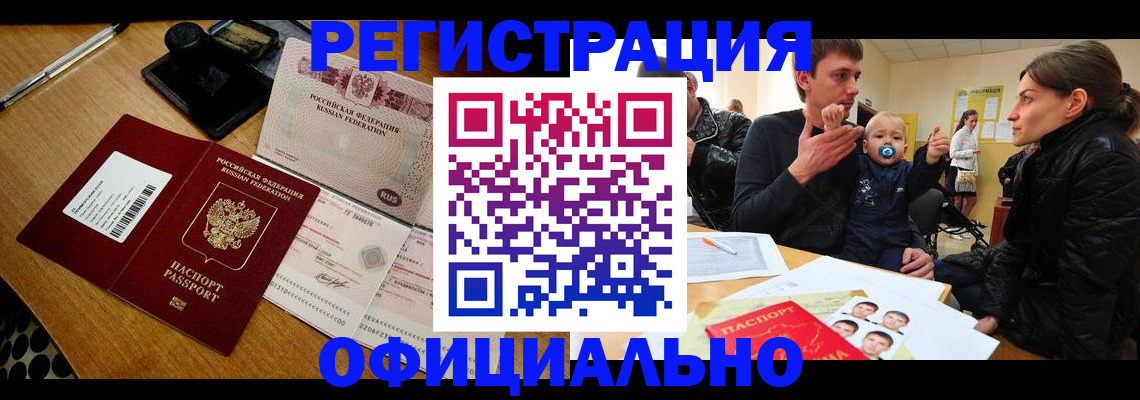 прописка паспорт в Ноябрьске