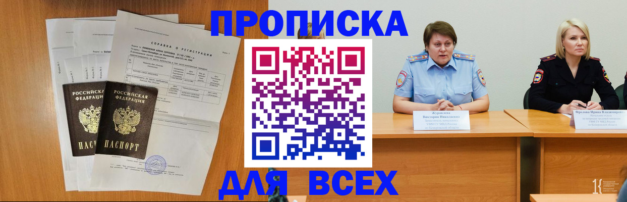 временная регистрация собственник в Ноябрьске